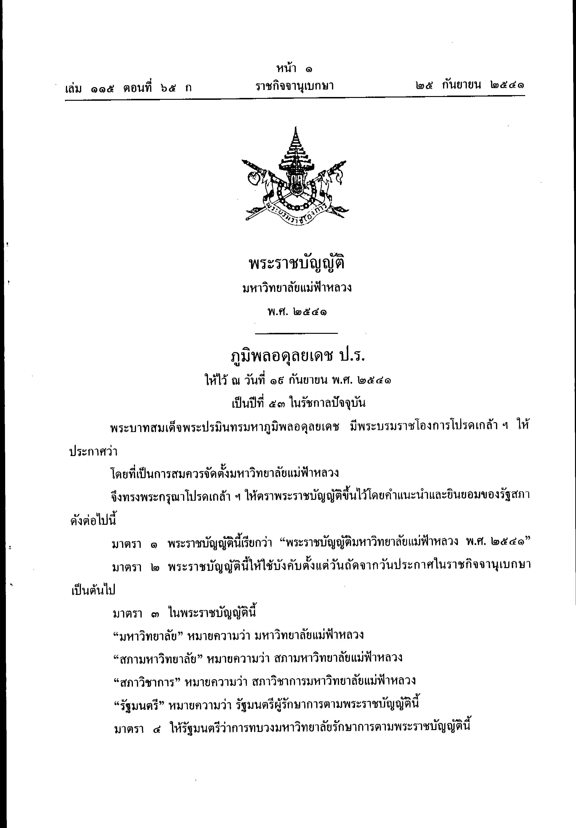 Act Act