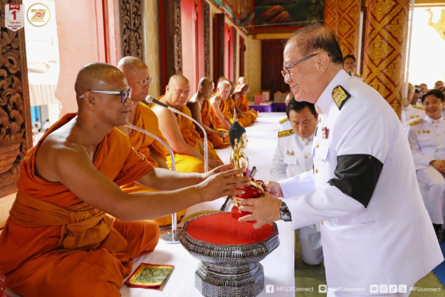 ศาสตราจารย์พิเศษ ดร.วันชัย ศิริชนะ นายกสภามหาวิทยาลัยแม่ฟ้าหลวง รับของที่ระลึกจากพระสงฆ์